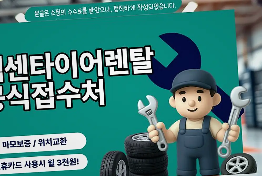 영덕읍 S6 e-트론 넥센타이어렌탈 진행 모습 2