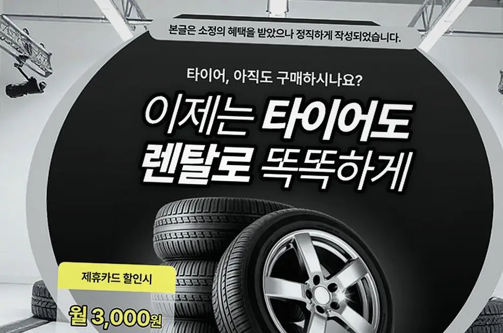 신안 벤츠 CLS450 넥센타이어렌탈 차종별 정품 타이어 렌탈